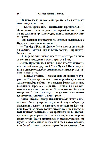Lūgšana uz Prozerpīnu